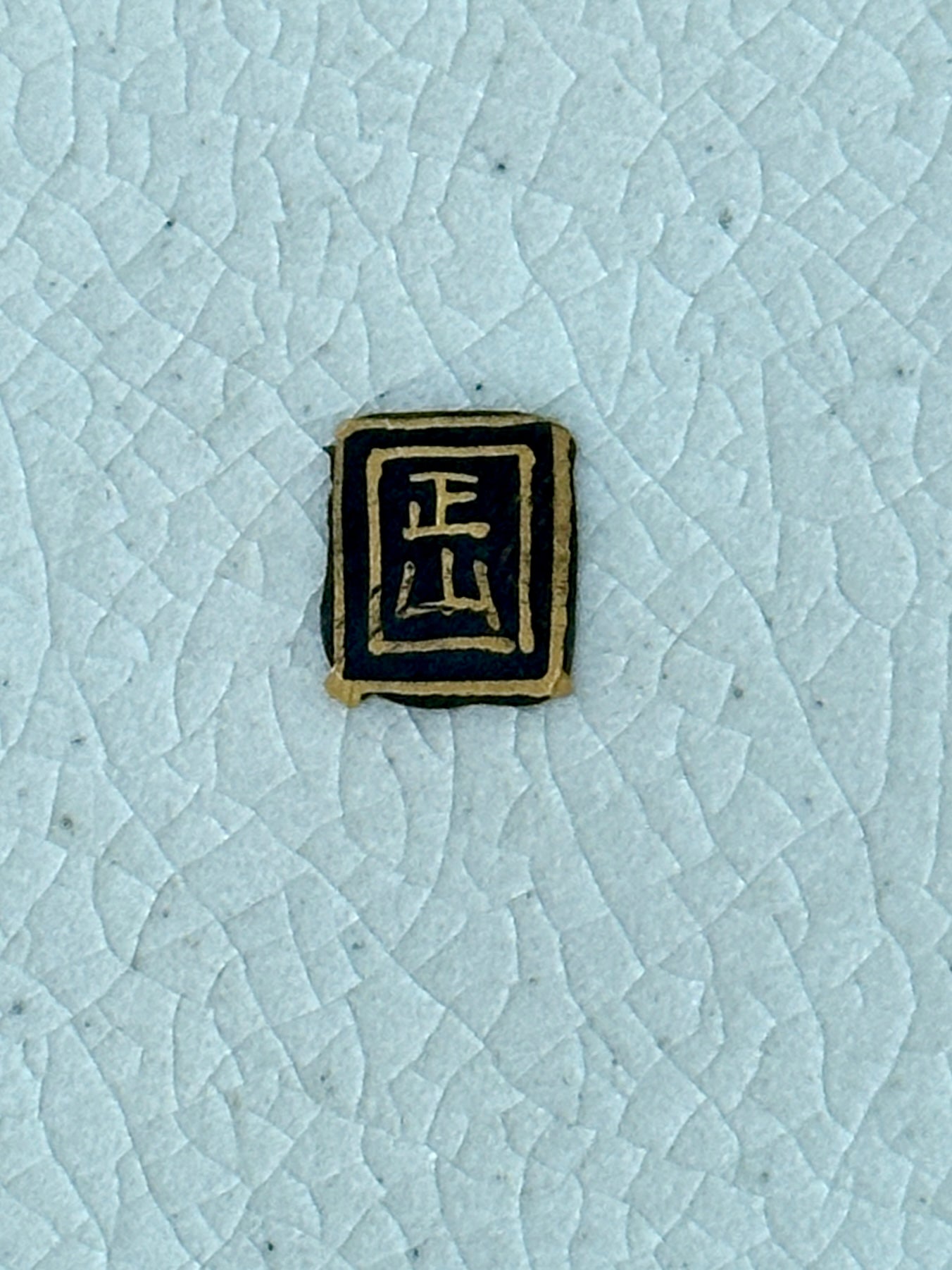 Vase Japonais Satsuma - Fin XIXème - Début XXeme Siècle - Céramique